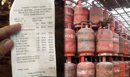 होटल-रेस्टोरेंट बिल में अब नहीं जोड़ा जा सकेगा LPG चार्ज: सरकार ने चेतावनी दी, उल्लंघन पर होगी कार्रवाई