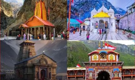 19 अप्रैल से शुरू चारधाम यात्रा, ऐसे करें रजिस्ट्रेशन और जानें जरूरी सावधानियां