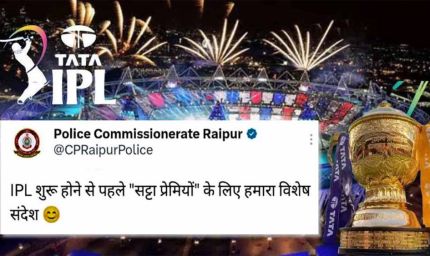 IPL से पहले पुलिस की सख्ती: ‘सट्टेबाजी छोड़ो, नहीं तो सीधा जेल’—कमिश्नरेट की चेतावनी