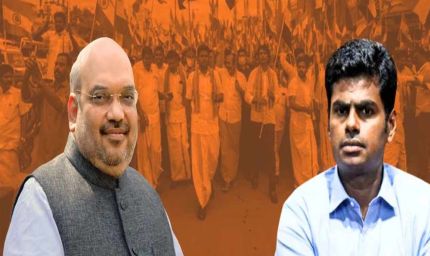 सीट बंटवारे से नाराज अन्नामलाई नहीं लड़ेंगे चुनाव? तमिलनाडु में BJP को तगड़ा झटका