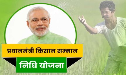 किसानों के लिए जरूरी खबर: PM Kisan की 23वीं किस्त से पहले करें ये महत्वपूर्ण काम