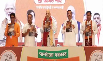 बंगाल चुनाव में घमासान: अमित शाह ने TMC पर खोली 15 साल की पोल
