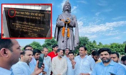 सम्राट मिहिर भोज की प्रतिमा को गंगाजल से धोना पूरे गुर्जर समाज का अपमान: विधायक तेजपाल नागर