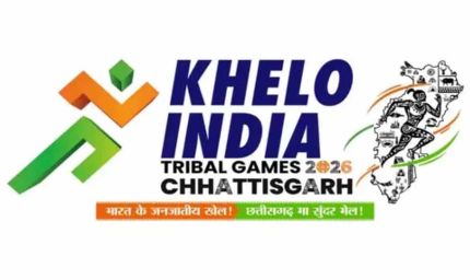 जगदलपुर में आज से शुरू होगा 'खेलो इंडिया ट्राइबल गेम्स' का एथलेटिक्स रोमांच