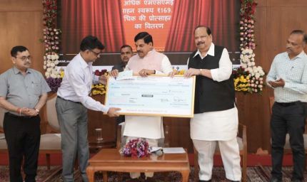 मध्यप्रदेश लघु उद्योग निगम लिमिटेड द्वारा मध्यप्रदेश शासन को राशि रू. 8.00 करोड का लाभांश भुगतान किया गया