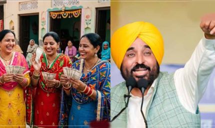 पंजाब में महिलाओं के लिए बड़ा ऐलान: हर महीने 1000-1500 रुपये की सहायता, ‘मुख्यमंत्री मावां धीयां सत्कार योजना’ मंजूर