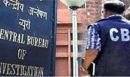 हिसार के 4 सरकारी स्कूलों पर सीबीआई की नजर, एडमिशन से फंड तक मांगा पूरा हिसाब