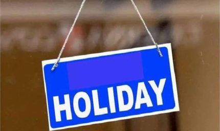 पंजाब में मंगलवार को सरकारी छुट्टी, स्कूल-कॉलेज और दफ्तर रहेंगे बंद