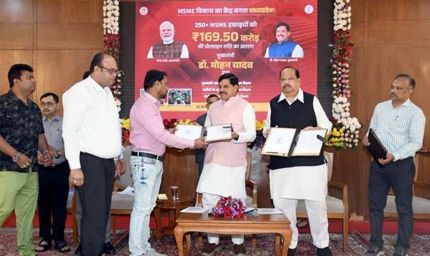 एमएसएमई इकाइयां औद्योगिक गतिविधियों का प्रभावी केन्द्र और लाखों परिवारों के स्वावलंबन का हैं आधार : मुख्यमंत्री डॉ. यादव