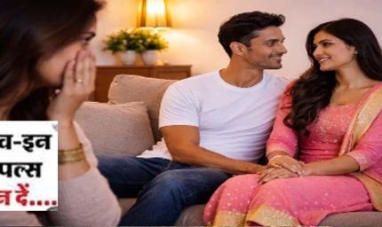 बिना फेरे ही पति-पत्नी: स्थिर रिश्ते वाले लिव-इन कपल्स को माना जाएगा मैरिड, जनगणना के नए नियम ने चौंकाया