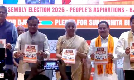असम के लिए BJP का घोषणापत्र जारी: जमीन जिहाद पर रोक, 5 लाख करोड़ निवेश का वादा