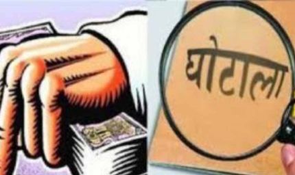 फर्जी वेतन घोटाले में सभी आरोपी बरी, हाईकोर्ट ने कहा- संदेह के आधार पर सजा नहीं