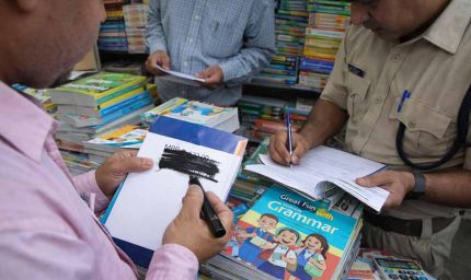 MRP से छेड़छाड़ का खेल: किताबों पर स्याही पोतकर महंगी बिक्री, स्कूल-दुकानदार पर कार्रवाई