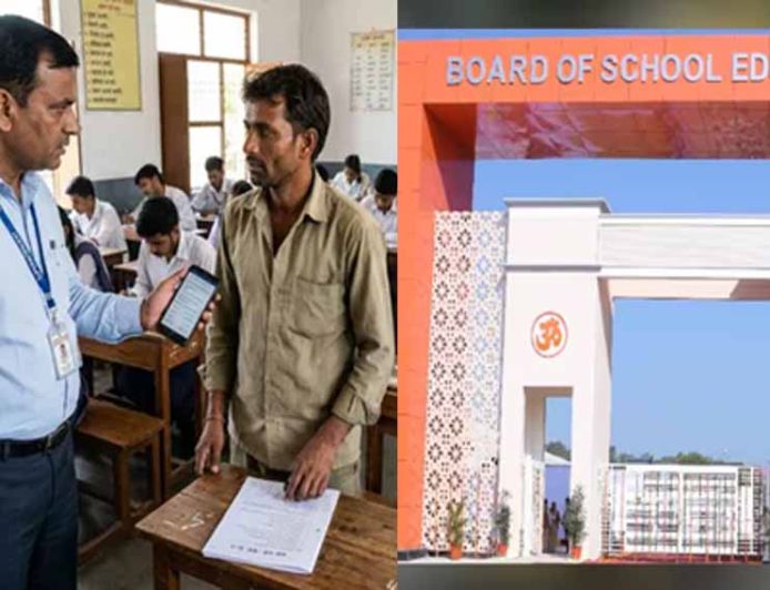 हरियाणा में चपरासी के फोन में मिली दसवीं की परीक्षा की Answer Key, स्कूल को किया ब्लैकलिस्ट