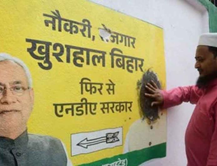 जदयू कार्यालय में PM मोदी के पोस्टर पर कालिख, नीतीश के राज्यसभा जाने के विरोध में बढ़ा बवाल