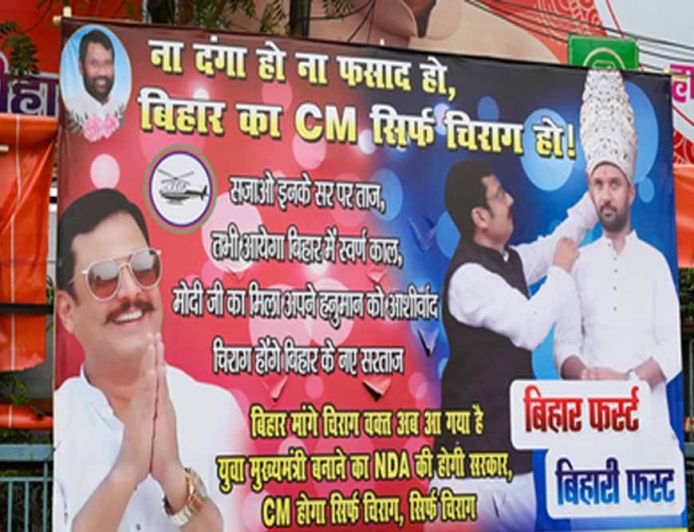 पटना की सड़कों पर छाए चिराग पासवान समर्थक, मुख्यमंत्री बनाने की मांग