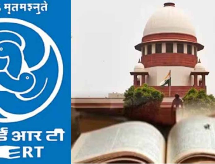 न्याय पालिका में Corruption वाले चैप्टर पर NCERT ने मांगी माफी, वापस ली विवादित पाठ वाली किताबें