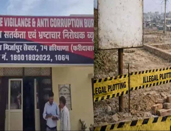 फरीदाबाद में 10 साल में अवैध कॉलोनियों का जाल, ACB रिपोर्ट में बड़ा खुलासा