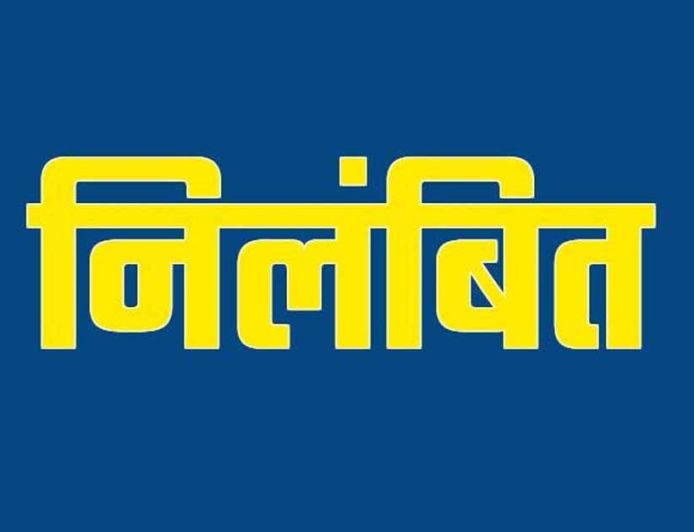 श्रम निरीक्षक  लक्ष्मण सिंह मरकाम निलंबित