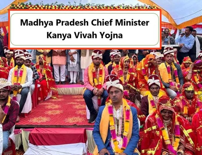 मुख्यमंत्री कन्या विवाह/निकाह योजना की तिथियों का निर्धारण,  44 हजार जोड़े हो सकेंगे लाभान्वित