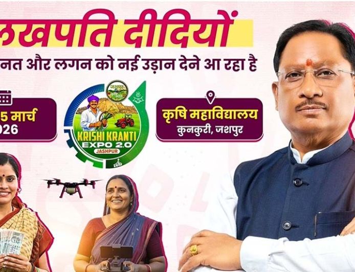 जशपुर में ‘लखपति दीदी’ अभियान को मिली नई रफ्तार