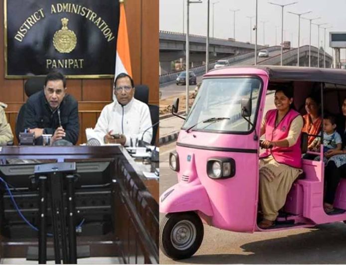 पानीपत में ‘पिंक ऑटो’ की शुरुआत: सड़कों पर उतरीं महिला चालक, सुरक्षा और सशक्तिकरण का नया कदम