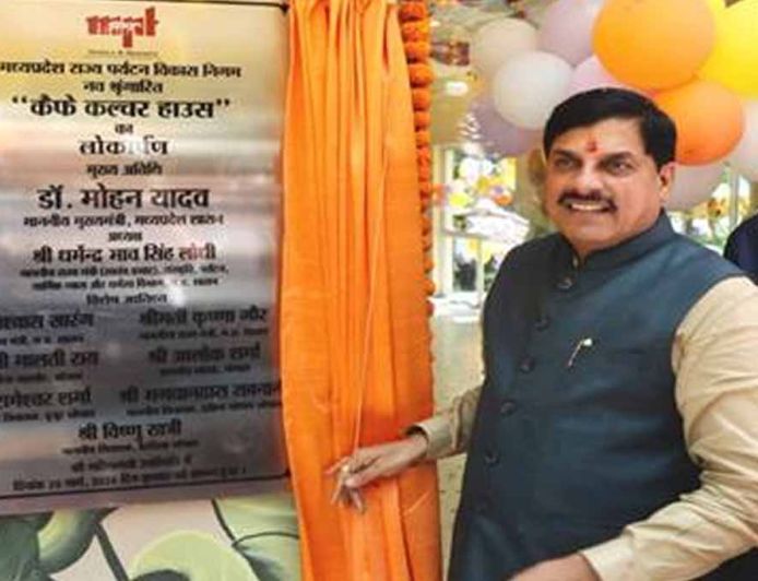 मुख्यमंत्री डॉ. यादव ने जन्म दिवस पर किया एमपीटी कैफे कल्चर हाउस का शुभारंभ