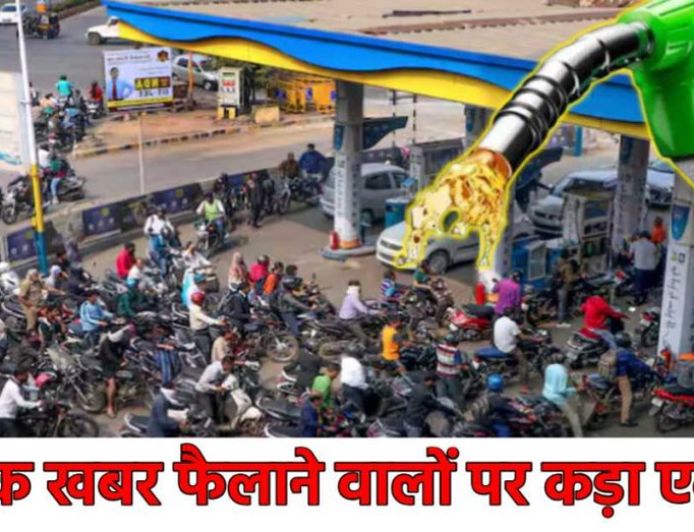 पंजाब में ईंधन की कमी की अफवाहों पर लगाम और प्रशासन की बड़ी कार्रवाई