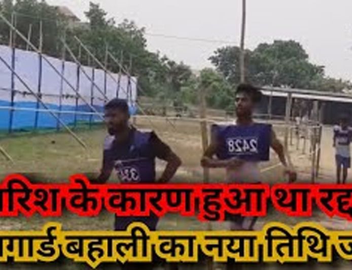 सरायकेला में भारी बारिश के कारण होमगार्ड बहाली की दौड़ रद्द अब 8 अप्रैल को होगा आयोजन