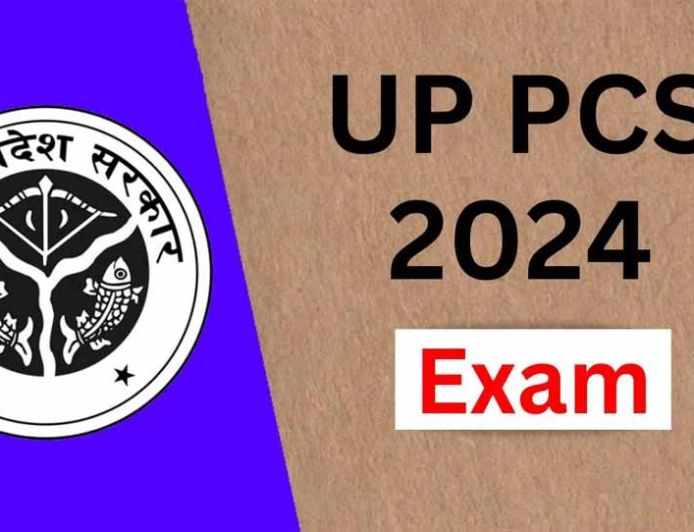 पीसीएस-2024: यूपी की परीक्षा प्रणाली बनी राष्ट्रीय स्तर पर भरोसे का प्रतीक