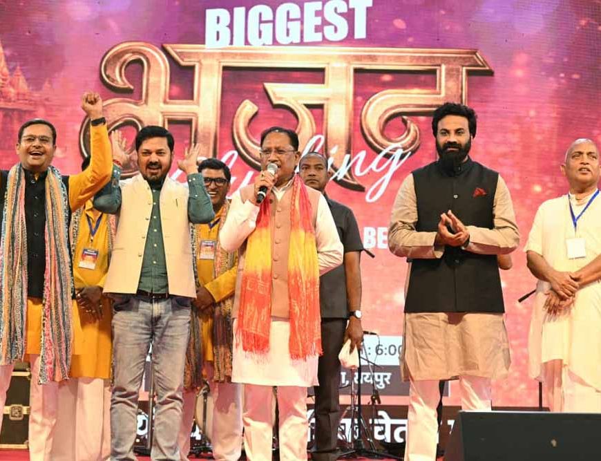 ‘बिगेस्ट भजन क्लबिंग’ में शामिल हुए सीएम साय, 'युवाओं को अध्यात्म से जोड़ने का अभिनव प्रयास'