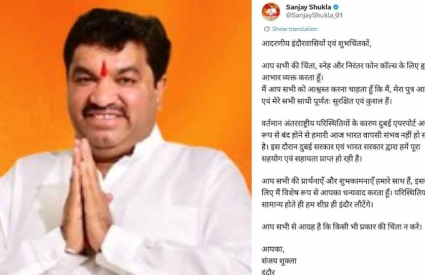 इंदौर के पूर्व विधायक समेत कई उद्योगपति और व्यापारी दुबई में फंसे, अमेरिका-इजरायल और ईरान युद्ध से बढ़ा संकट