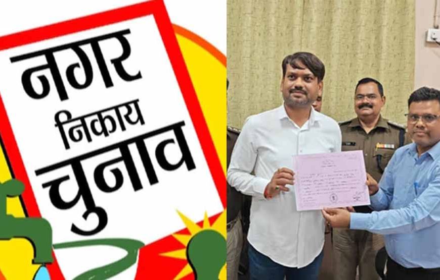 धनबाद नगर निगम चुनाव में BJP-JMM का किला ध्वस्त, 8 साल जेल में रहकर मैदान में उतरे थे संजीव सिंह