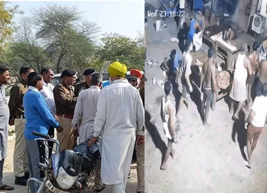 सिरसा में पूर्व सरपंच और भतीजे की हत्या, जमीनी विवाद में हमलावर पक्ष के भी 3 लोग घायल