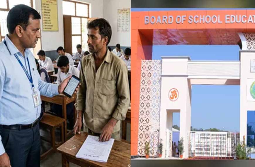 हरियाणा में चपरासी के फोन में मिली दसवीं की परीक्षा की Answer Key, स्कूल को किया ब्लैकलिस्ट