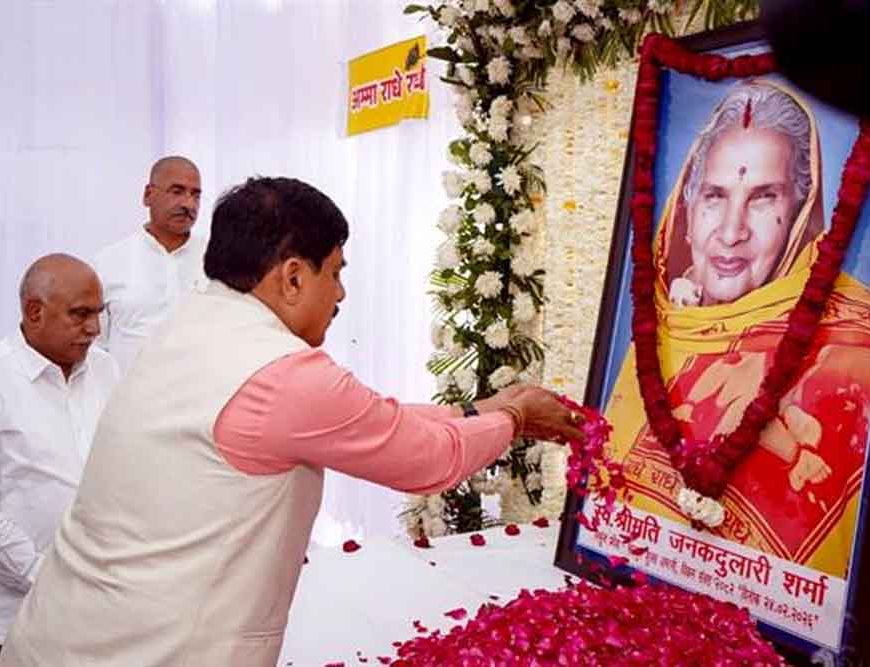 मुख्यमंत्री डॉ. यादव ने हितानंद शर्मा की माताजी के निधन पर दी श्रद्धांजलि