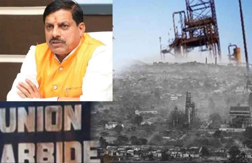 भोपाल गैस त्रासदी स्थल पर बनेगा ओपन थिएटर, 400 करोड़ से बदलेगा यूनियन कार्बाइड परिसर