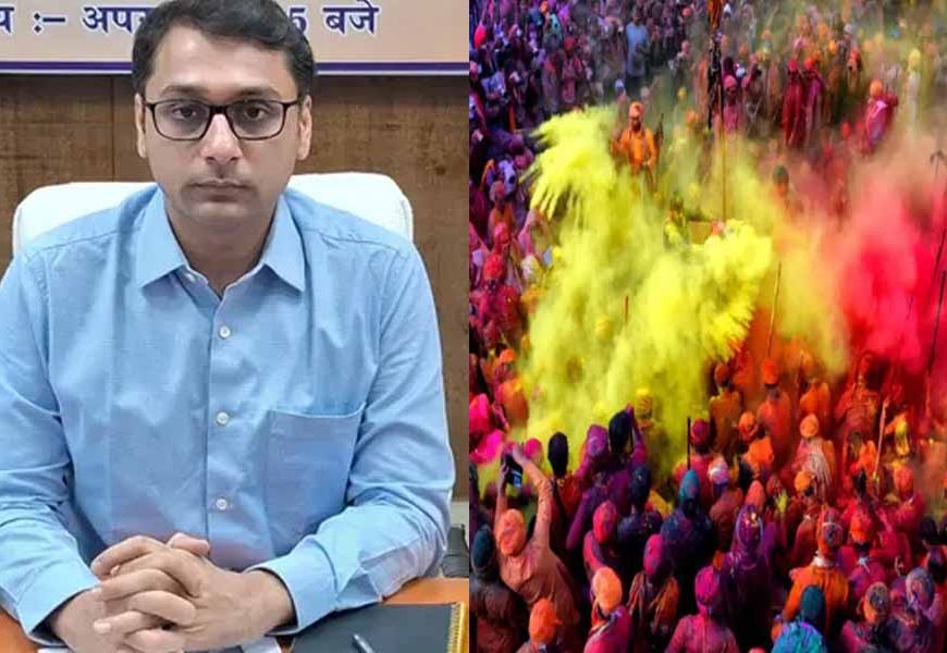 भोजपुर में होली पर अफसरों और कर्मियों की छुट्टियां रद्द, DM तनय सुल्तानिया का बड़ा फैसला