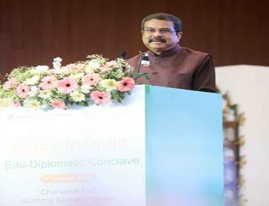 नई शिक्षा नीति 2020 से बदली देश की शिक्षा प्रणाली, बोले धर्मेंद्र प्रधान