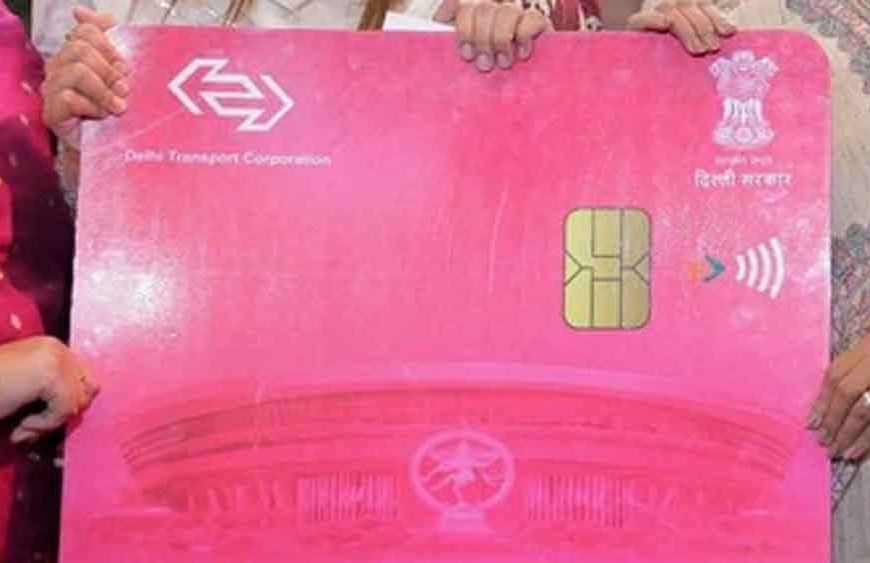 दिल्ली में मुफ्त बस यात्रा का नया नियम: महिलाओं के लिए पिंक कार्ड, जानें ब्लू और ऑरेंज कार्ड का फायदा
