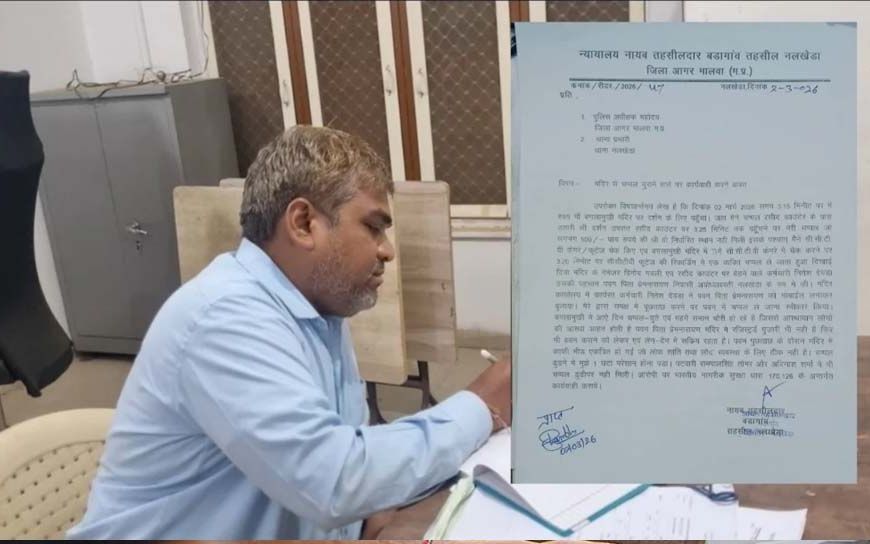 बगलामुखी मंदिर में चप्पल चोरी, नायब तहसीलदार पर आरोप; एसपी और थाना प्रभारी को दी शिकायत