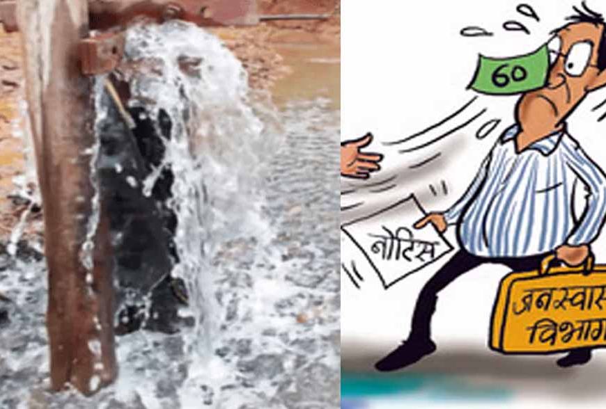 पानी की बर्बादी पर 6079 रुपये फाइन और कनेक्शन कट, हरियाणा में जल विभाग की सख्ती
