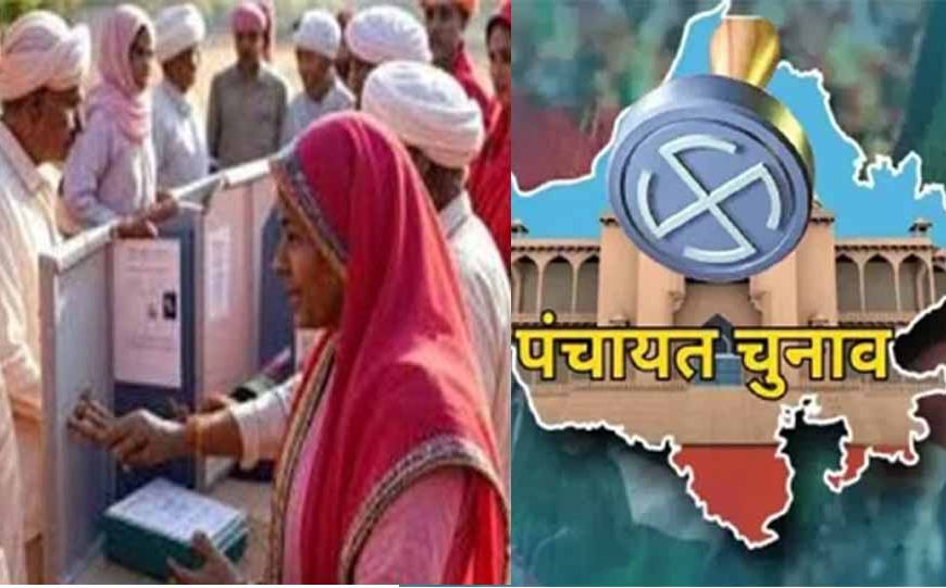 पंचायत चुनाव में जीत का BJP ने बनाया फॉर्मूला, दिग्गज नेताओं को सौंपी बड़ी जिम्मेदारी
