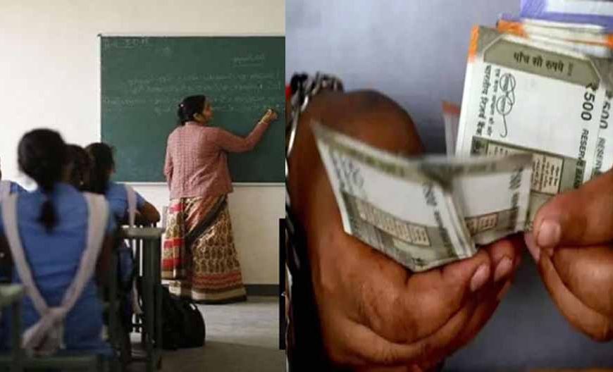 12 हजार शिक्षकों को मिला 70 करोड़ का वेतन, होली की खरीदारी करने सुबह से बाजार में उतरे