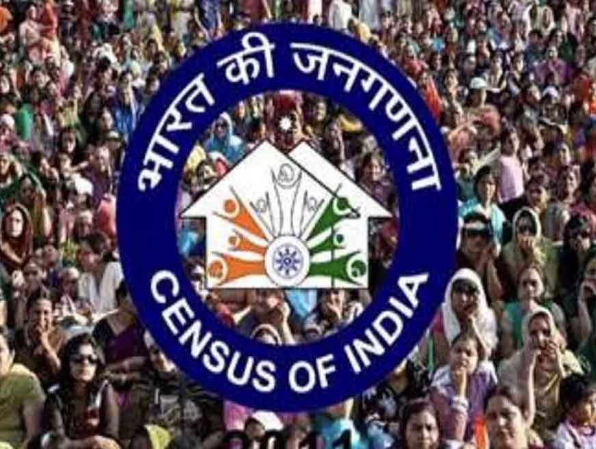 जनगणना 2027: अब हर घर को मिलेगा यूनिक नंबर, पहचान होगी पूरी तरह डिजिटल