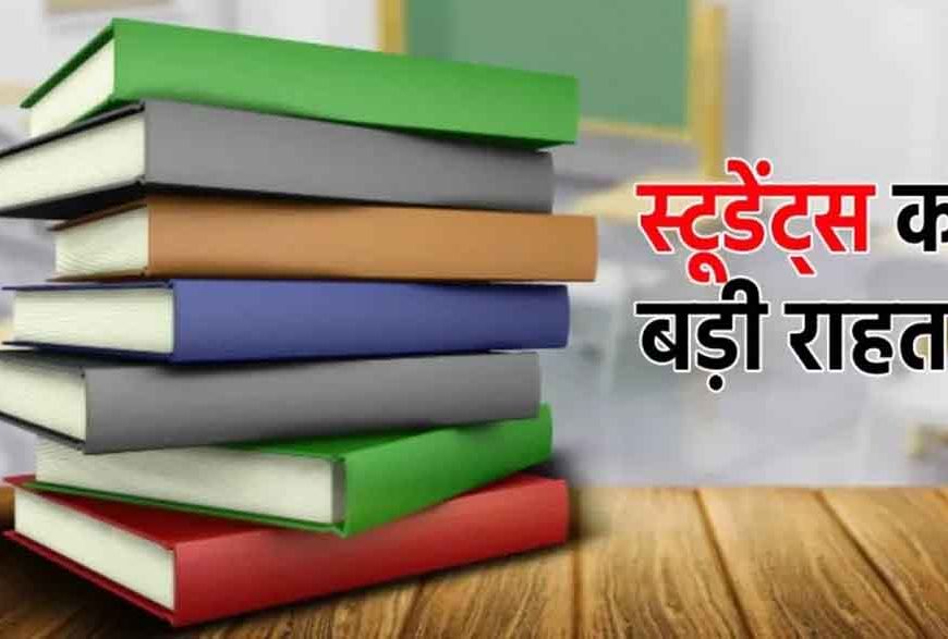 10वीं के बाद डिप्लोमा करने वालों के लिए बड़ी खुशखबरी, अब मिलेगा 12वीं के बराबर दर्जा