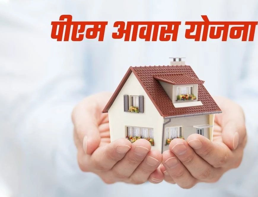 रायपुर : सरगुजा जिले में पीएम आवास निर्माण ने पकड़ी रफ्तार