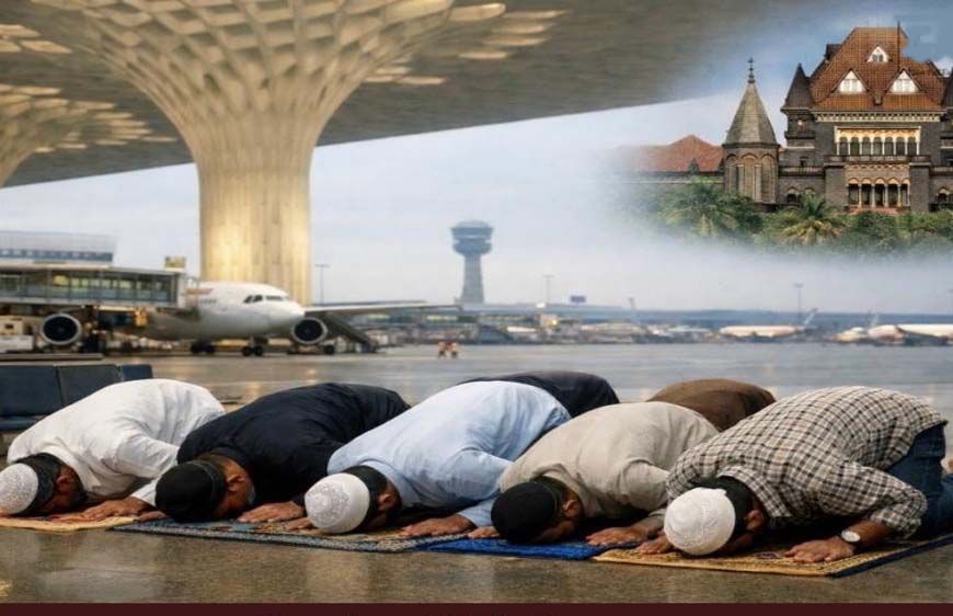 बॉम्बे हाई कोर्ट का बड़ा फैसला: कहीं भी नमाज अदा करने का अधिकार नहीं दिया जा सकता, जानें पूरा मामला
