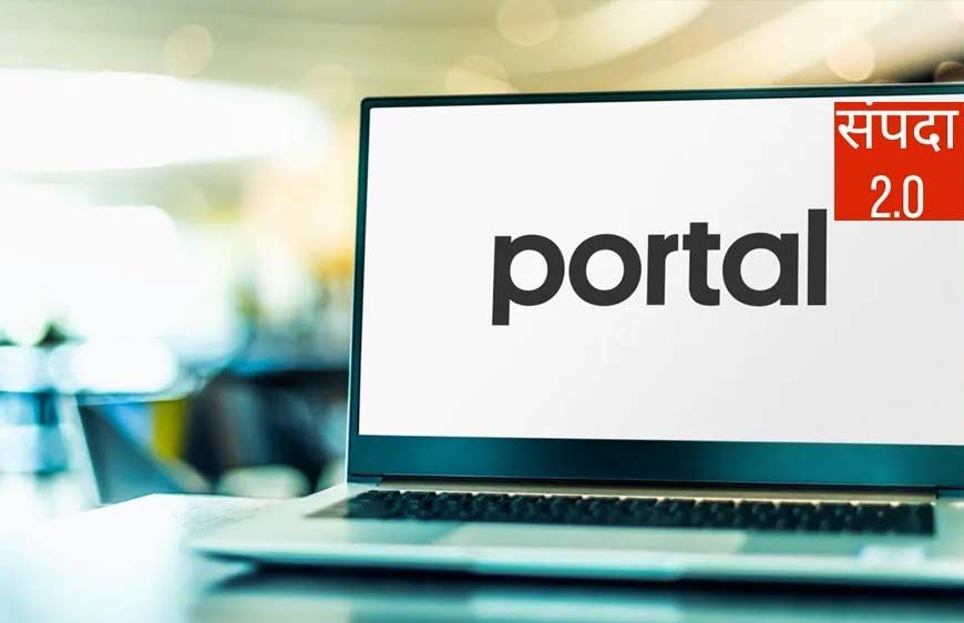 MP में जमीन विवादों पर नई व्यवस्था, संपदा पोर्टल से ऑनलाइन दर्ज होगी शिकायत, रजिस्ट्री से पहले दिखेगी आपत्ति