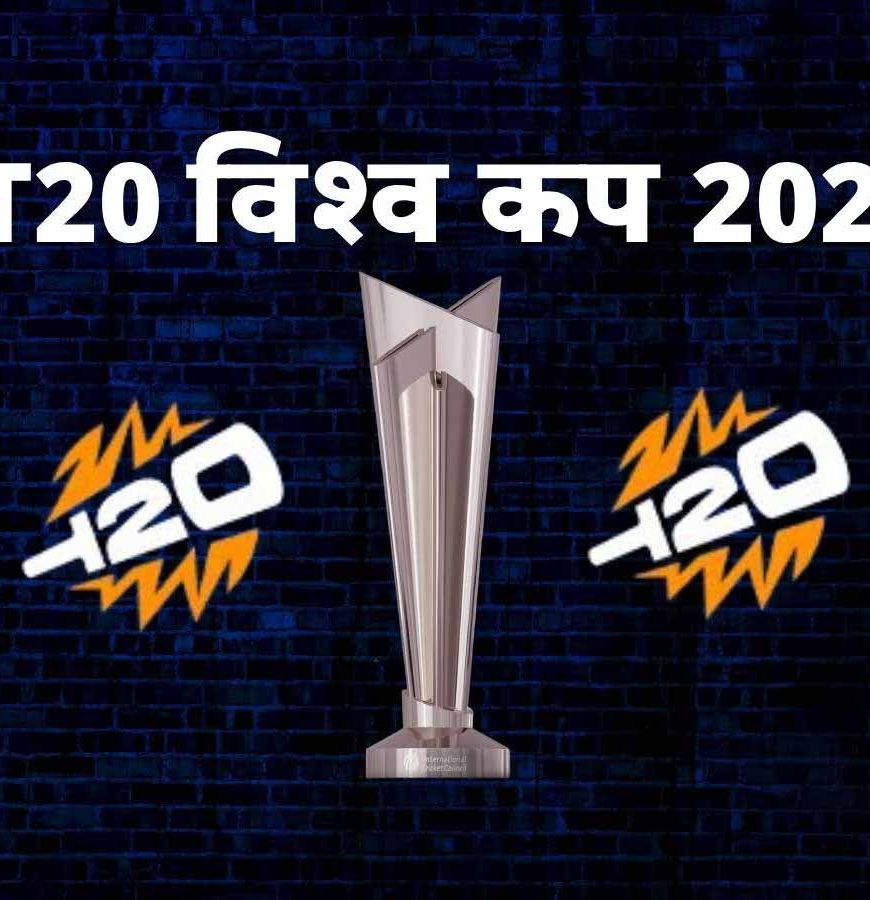 वर्ल्ड नंबर-1 खिलाड़ी भी नहीं कर पा रहे कमाल, T20 World Cup 2026 में इन 3 की फॉर्म से बढ़ी भारत की चिंता